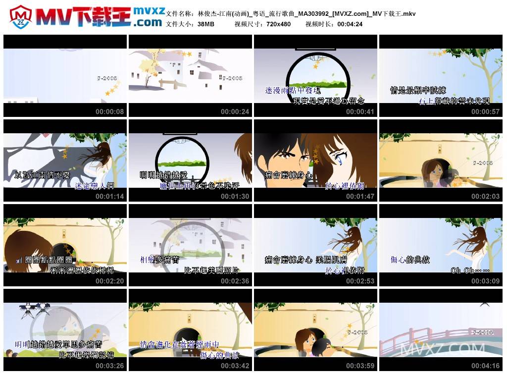 林俊杰-江南(动画)_粤语_流行歌曲_MA303992